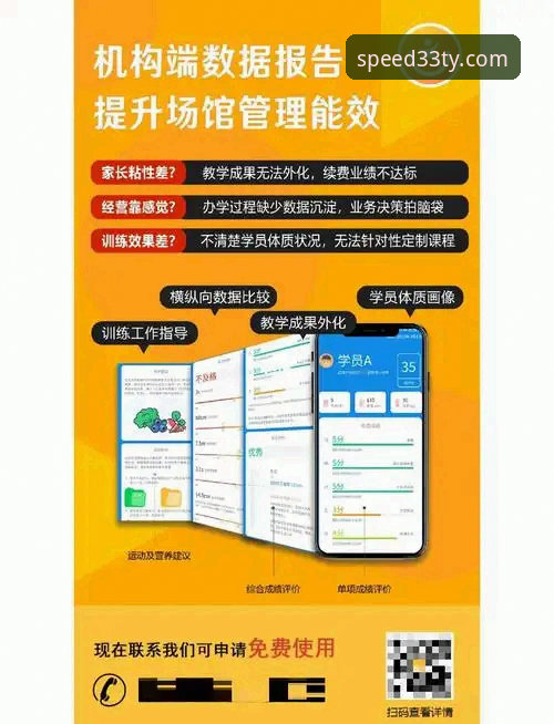 33体育平台安全登录评测：从极速体验到数据防护的全方位解析