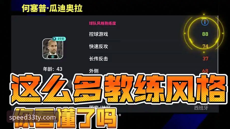 体育赛事风云解读：从裁判风波到教练选择，33体育平台带你深度体验