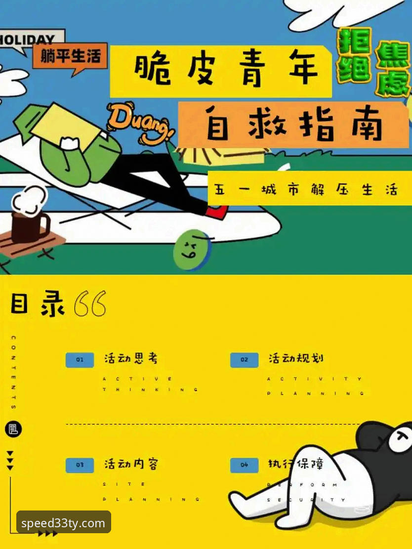 资深用户分享：33体育平台实战经验，从注册到APP使用的完整指南