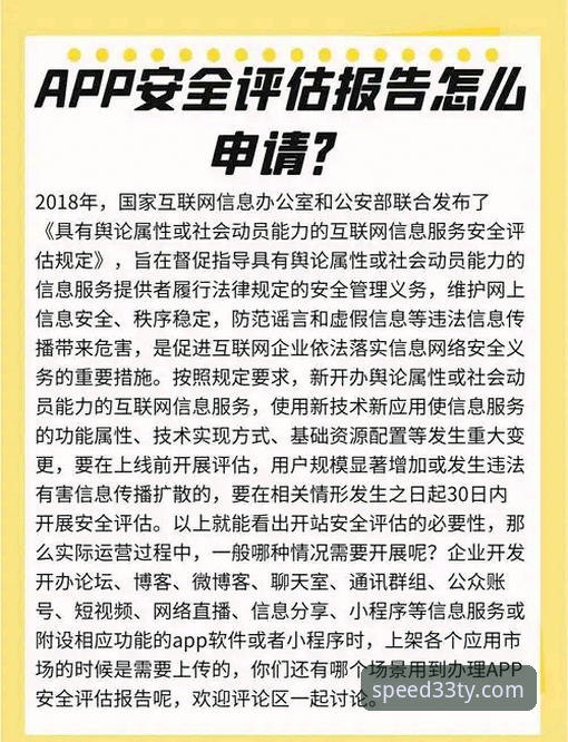 33体育平台极速操作入门教程：从注册到APP安装的全流程指南