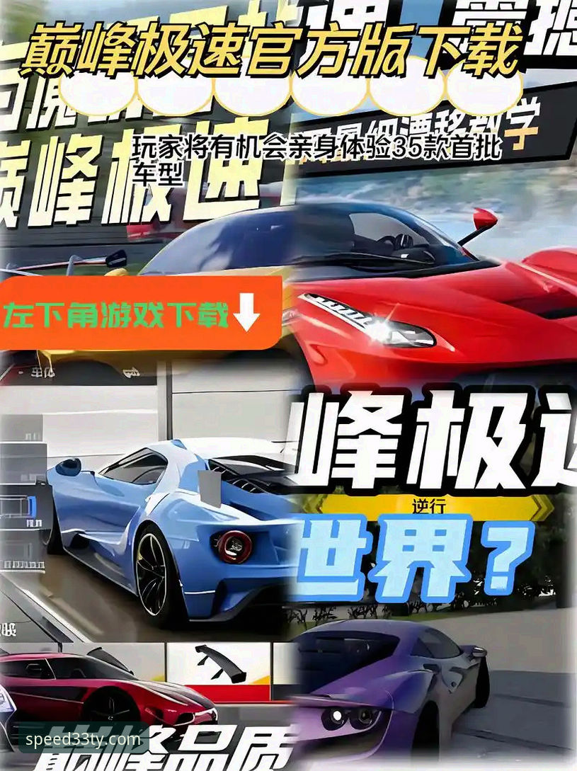 33体育平台最新动态：官网登录教程全面升级，极速体验再进阶